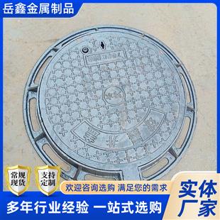 球墨铸铁雨水电力圆形井盖球墨下水道污水排放井盖通雨水井盖