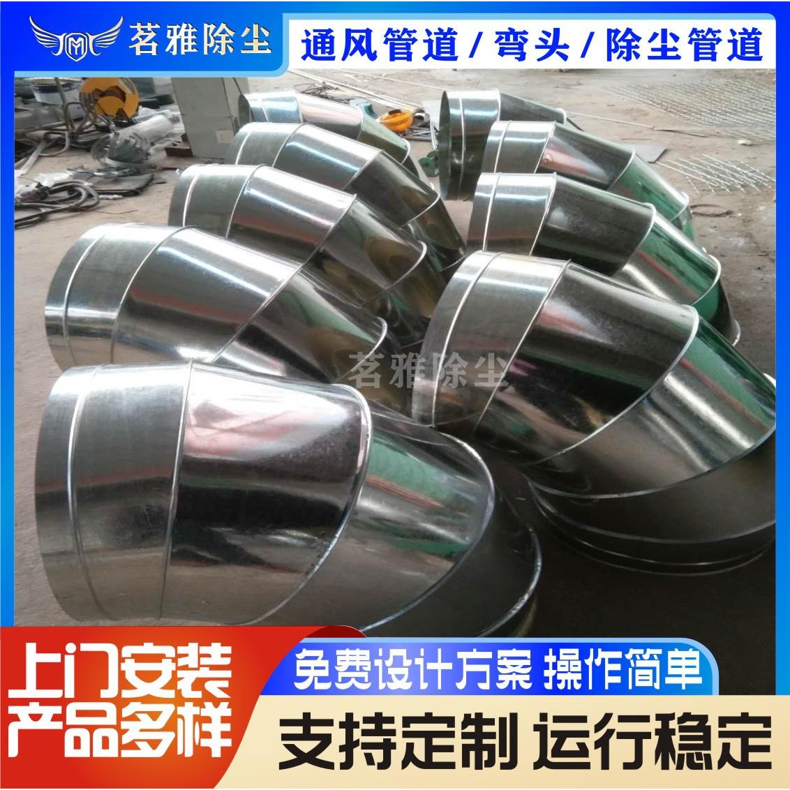 供应各种风机通风管道除尘弯头专业制作安装工程排烟管