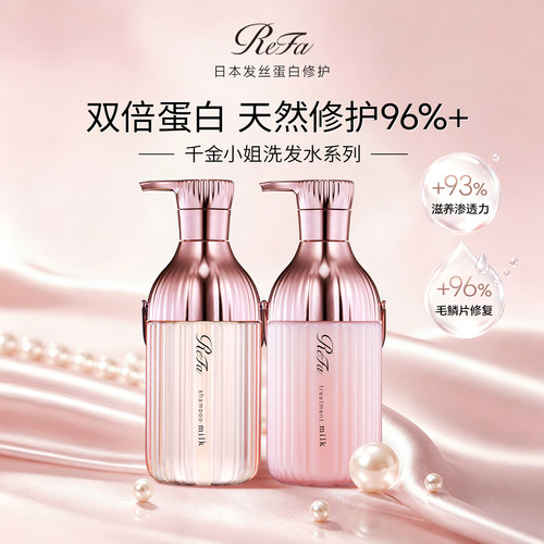 【修护烫染】洗发水+护发素