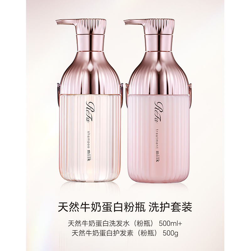 【洗护套装】ReFa黎珐洗发水护发