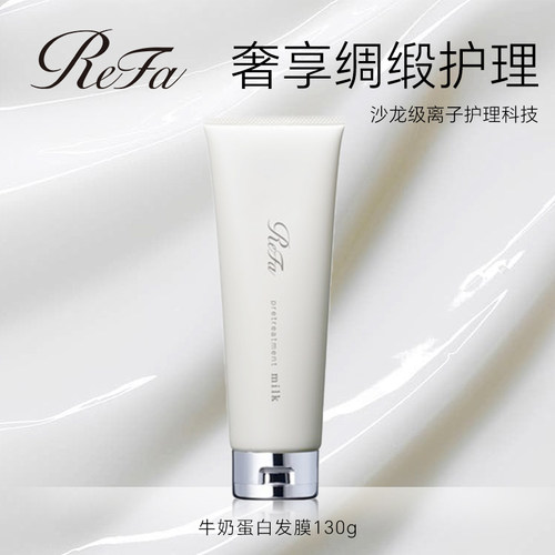 【深度修复】ReFa黎珐日本发膜
