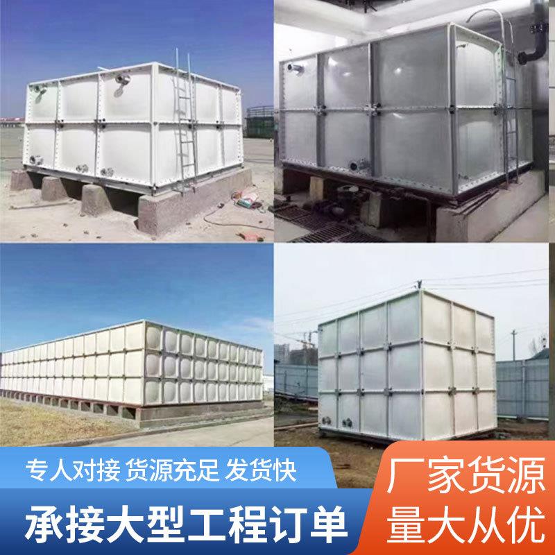 装配式玻璃钢水箱长方形楼顶储水保温室工业组合式地埋水箱厂家