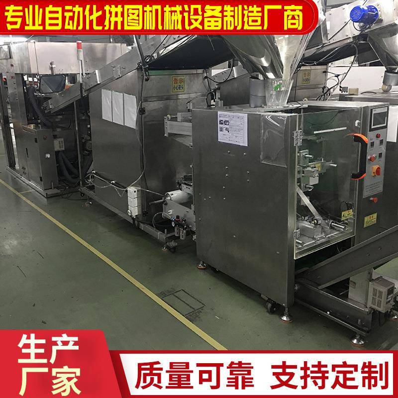生产厂家拼图自动打散包装机全自动送料EVA拼图裁断机