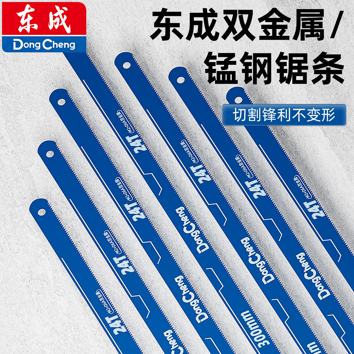 东成碳钢锯条加厚高速手工锯木工粗中细齿家用锯片双金属木工锯