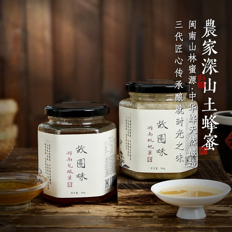 故园味蜂蜜纯正天然野生农家自产正宗土蜂蜜枇杷蜜龙眼蜜结晶蜜
