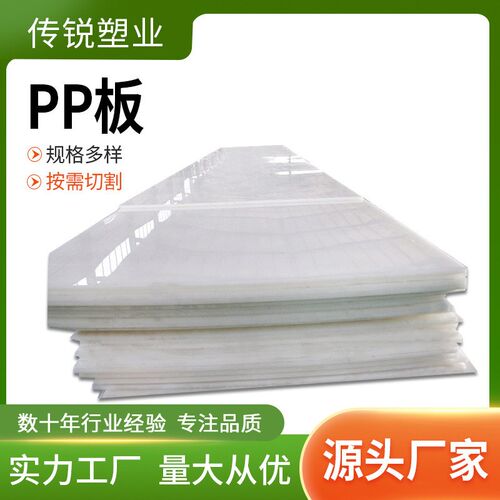 直供塑料板pp板材高密度聚丙烯阻燃pp垫板聚丙烯pp板材