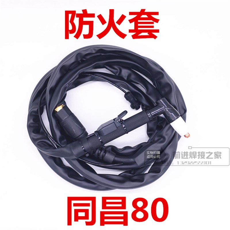 同昌60 80等离子割枪割把割枪CUT LGK-60/80等离子切割机配件