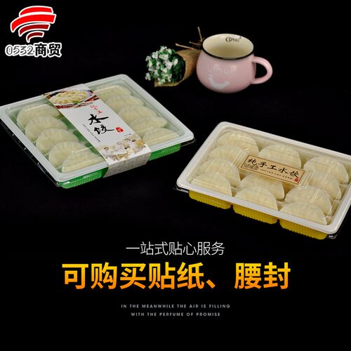 饺子盒一次性商用水饺外卖打包盒分格透明20格快餐盒塑料带盖