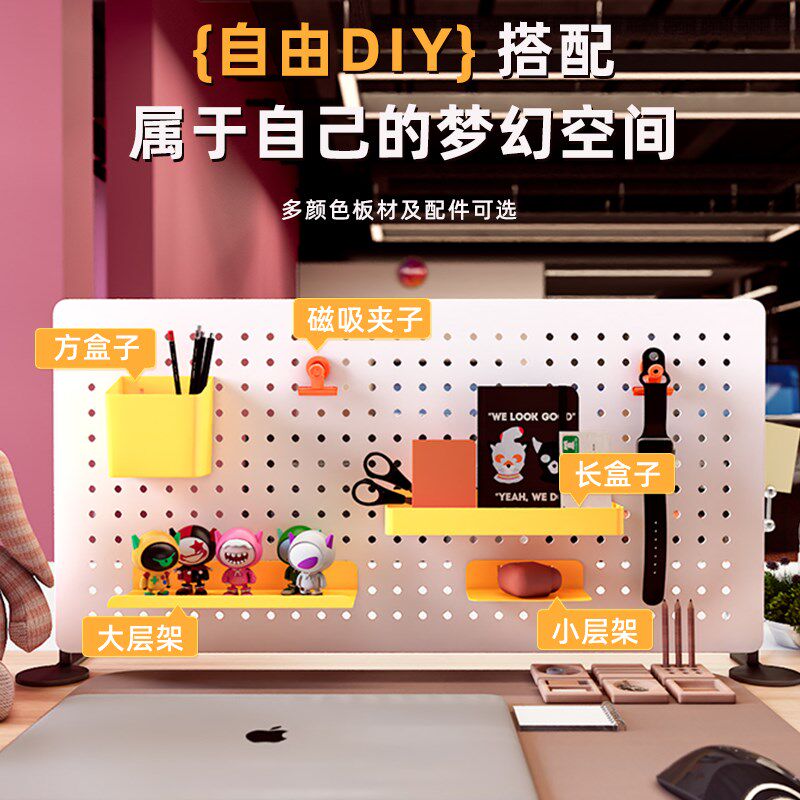 立式桌面洞洞板置物架免打孔小工位挡板书桌收纳磁吸办公桌上定制