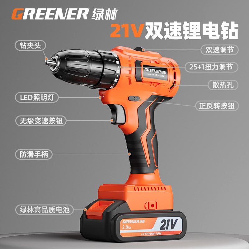 绿林家用手电钻多功能电动工具套装锂电无刷打孔打墙大全万能全套