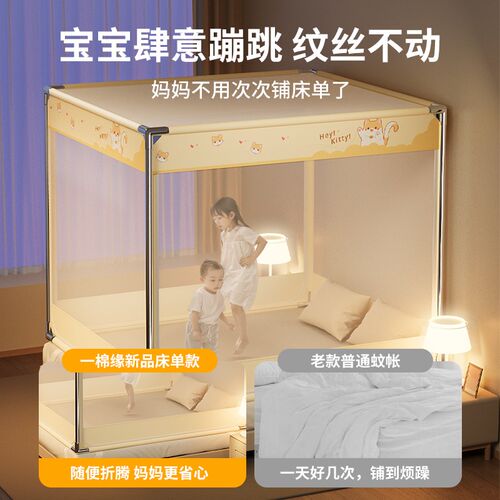 拉链床单一体式蚊帐防摔儿童2024新款家用卧室婴儿防止掉床蒙古包
