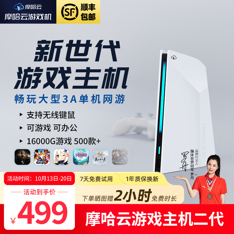 新一代家用国行网线版重磅首发