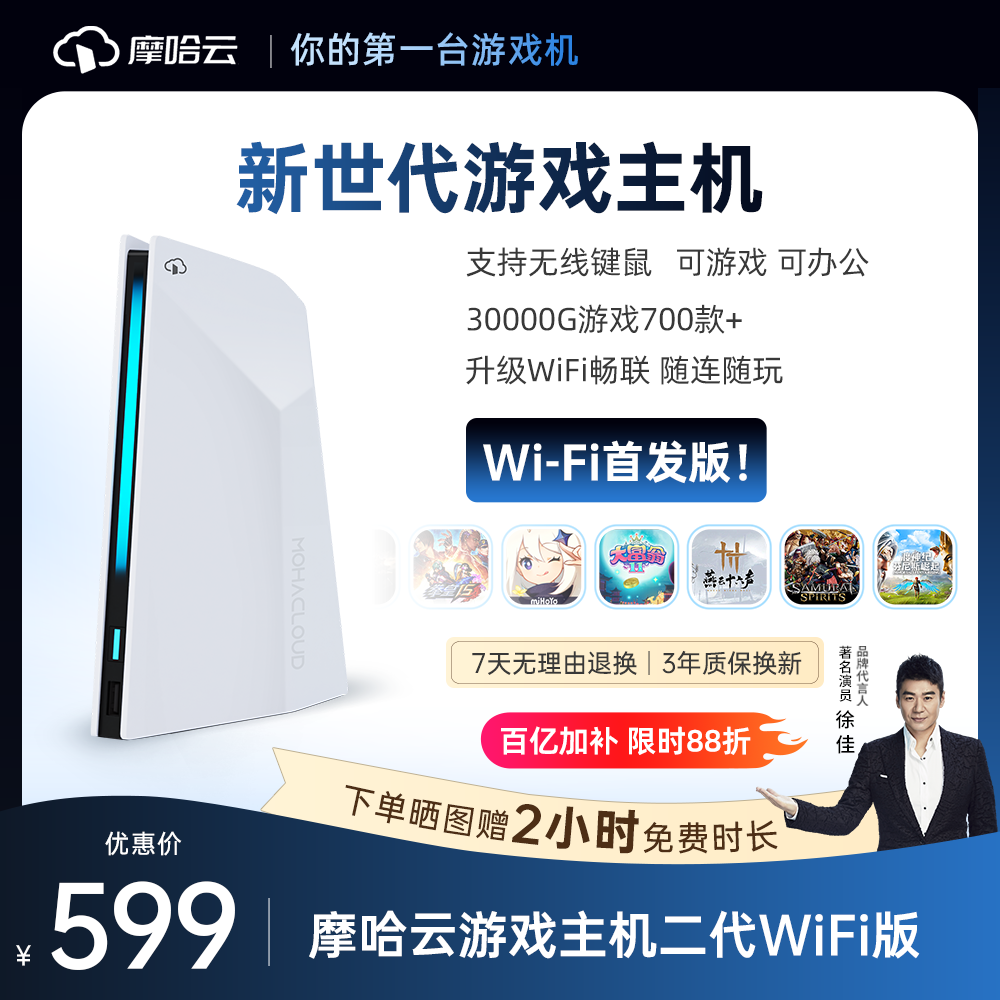 2026摩哈云游戏机掌机怀旧款老式畅玩3A大型游戏机游戏机可连电视家用街机双人无线键鼠手柄类似switch2ps5