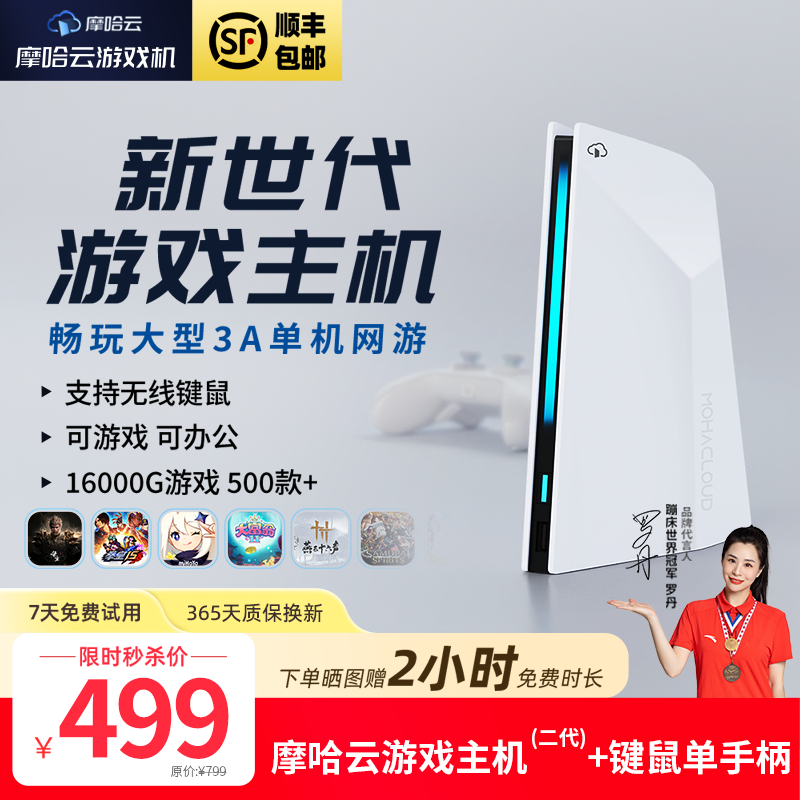 新一代家用国行网线版重磅首发