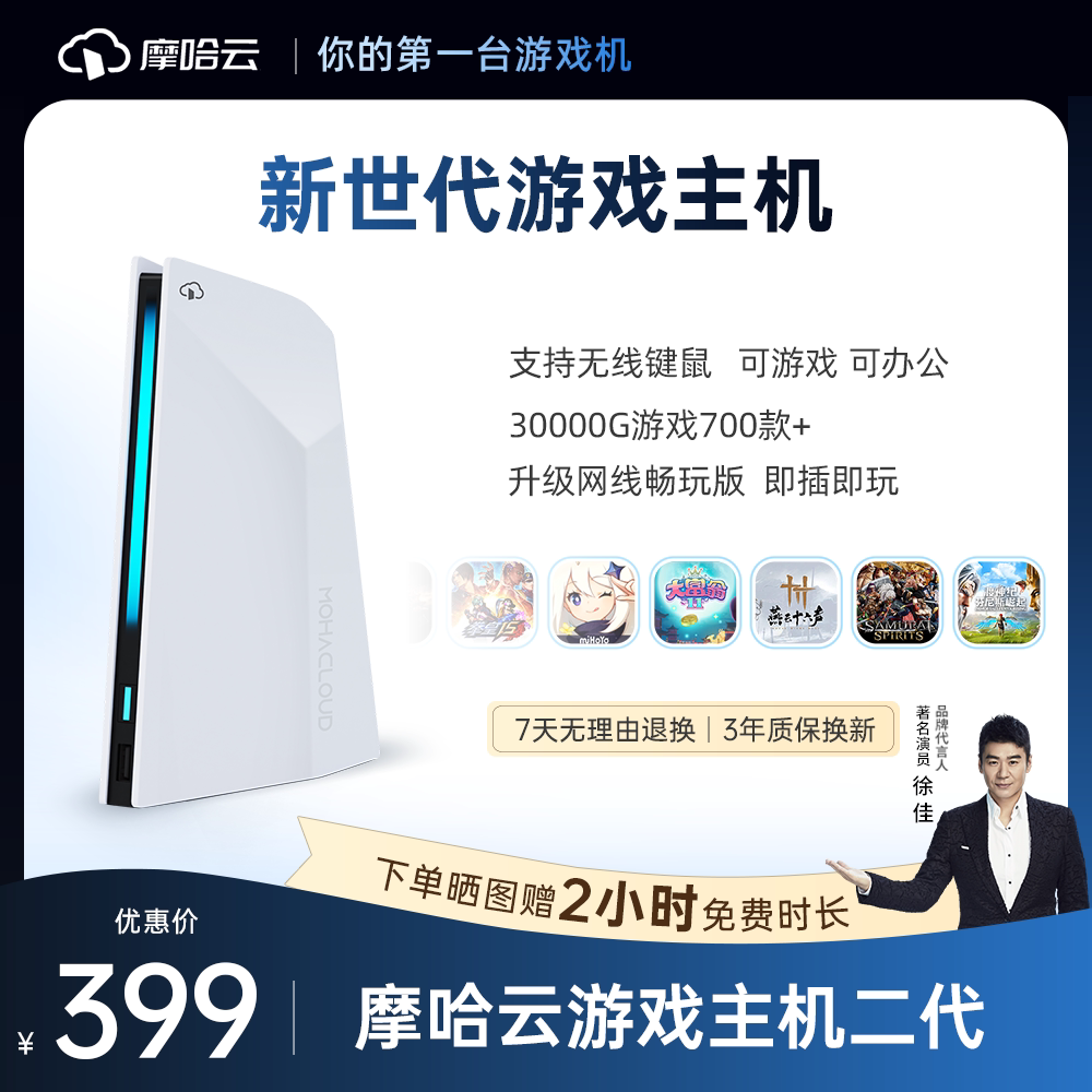摩哈云【WiFi版重磅首发】2026新款电视游戏机双人街机娱乐键
