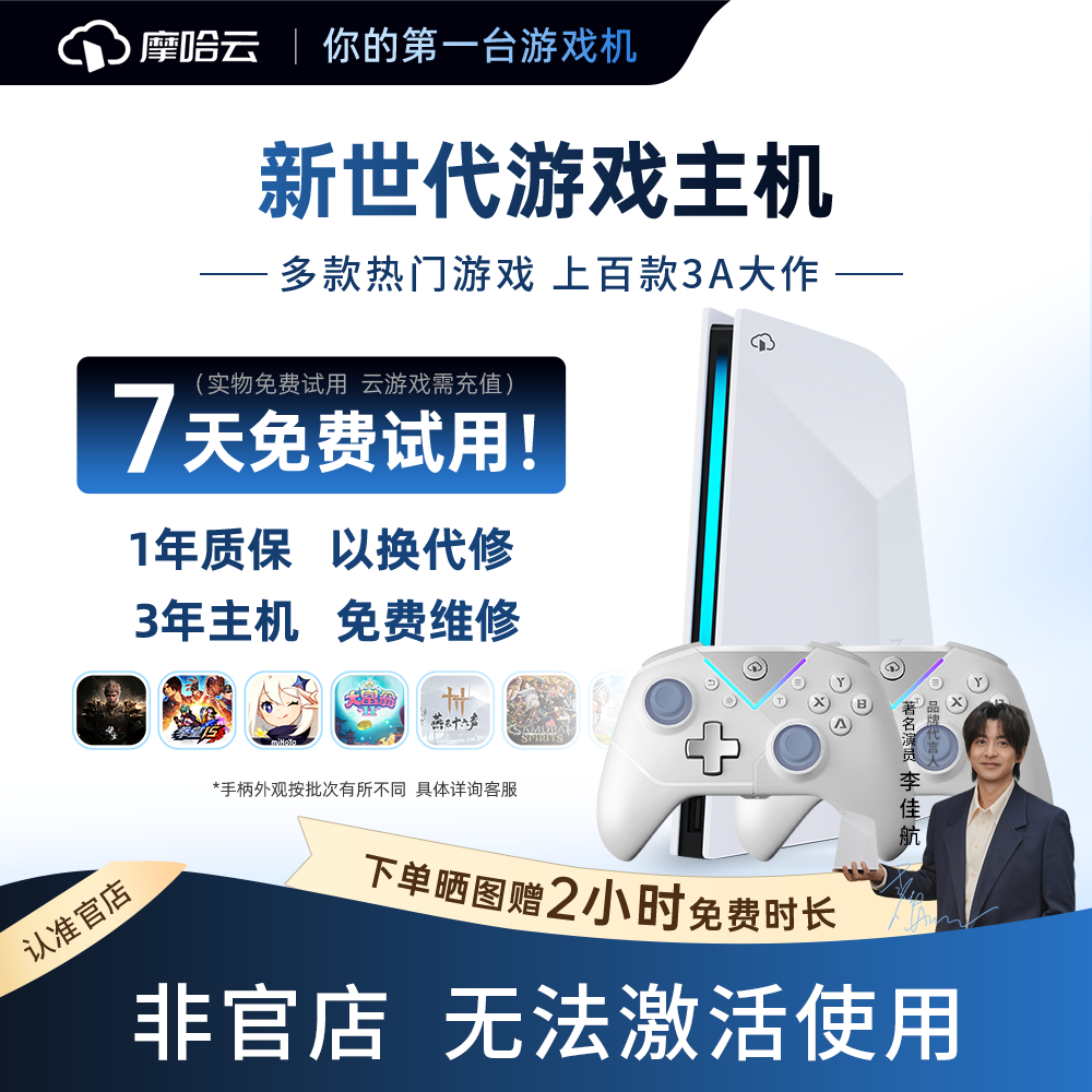 摩哈云【网线版重磅2026首发】畅玩大型3A游戏机家用可连电视2026新款ps5游戏机双人街机娱乐无线键鼠手柄