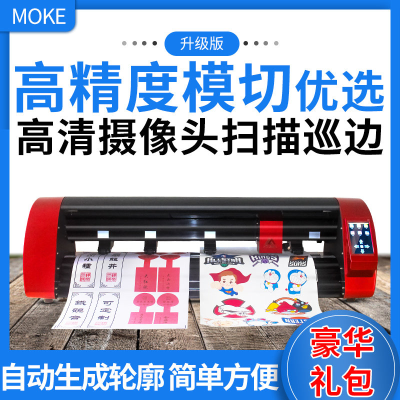 魔刻反光膜巡边刻字机超大刀压