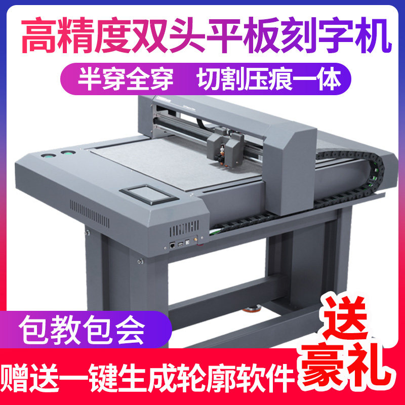 魔刻平板刻字机切割压痕一体