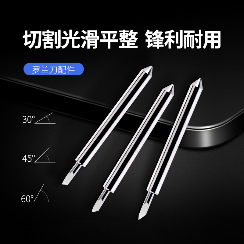 魔刻刻字机专用刻刀反光膜切割刀图片