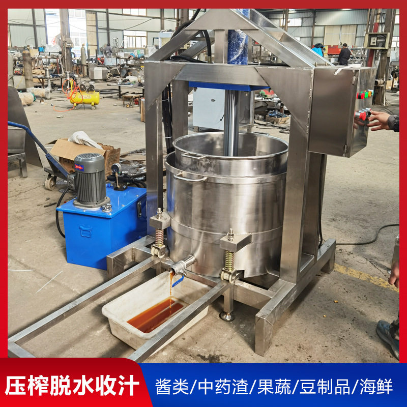 自动出料脐橙树莓酵素压榨机 水蜜桃压榨收汁机 香椿芽汁液提取机
