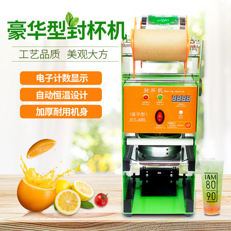 JQ豪华封杯机 手动奶茶豆浆饮料封口机商用可封塑料杯纸杯,五金/工具,贴标机,淘宝优惠券,粉丝福利购,淘宝优惠卷