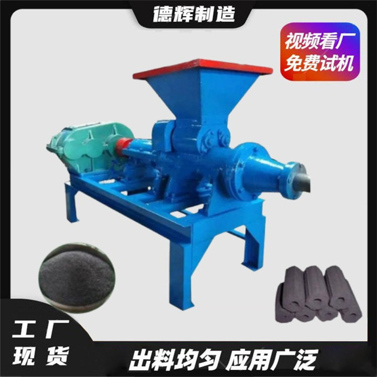小型木碳粉挤压煤棒机椰子壳木屑制棒机烧烤碳速燃炭制炭机,机械设备,粉碎机,淘宝优惠券,粉丝福利购,淘宝优惠卷