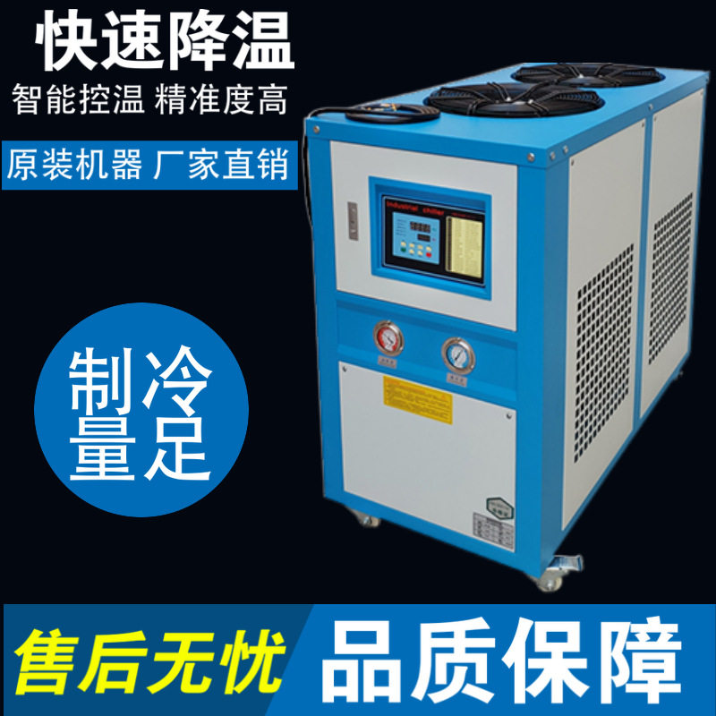 3HP水冷冷水机5HP水池降温机10匹模具循环水冰水机20HP冷冻机设备,清洗/食品/商业设备,冷水机,淘宝优惠券,粉丝福利购,淘宝优惠卷