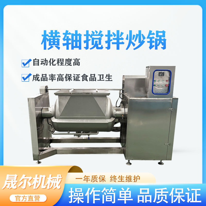 卧式豆沙馅搅拌炒锅 全自动横轴浓缩锅 莲蓉糯米粉真空搅拌锅,清洗/食品/商业设备,汤炉/夹层锅/熬煮锅/漂烫锅,淘宝优惠券,粉丝福利购,淘宝优惠卷