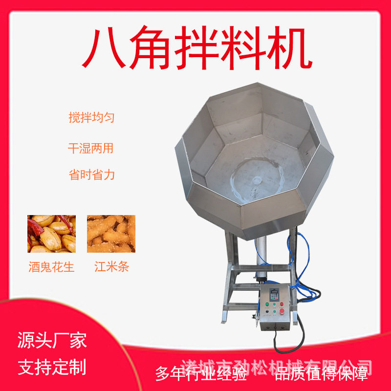 不锈钢调味桶 食品饲料搅拌机 裹粉机挂糖机 辣条糯米自动拌料机,五金/工具,拌料机,淘宝优惠券,粉丝福利购,淘宝优惠卷