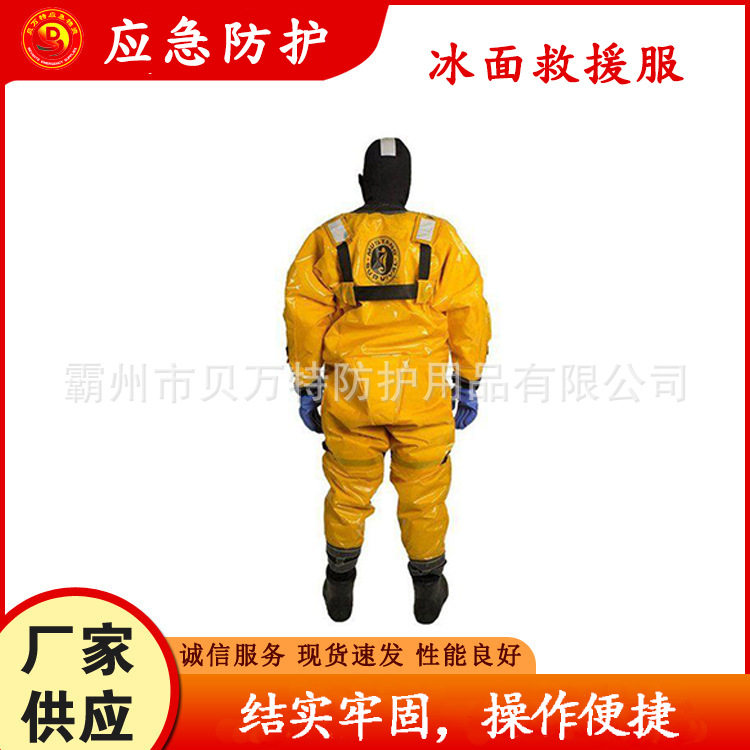 可漂浮式冰面救援服消防救援抗寒防护服双面贴膜气密性救生服,五金/工具,消防服,淘宝优惠券,粉丝福利购,淘宝优惠卷