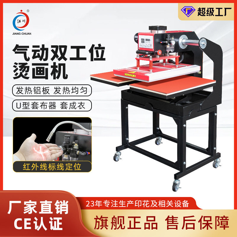 气动双工位烫画机60*40套成衣T恤服装印花印字烫图烫印热转印机器,纺织面料/辅料/配套,服装加工设备,淘宝优惠券,粉丝福利购,淘宝优惠卷