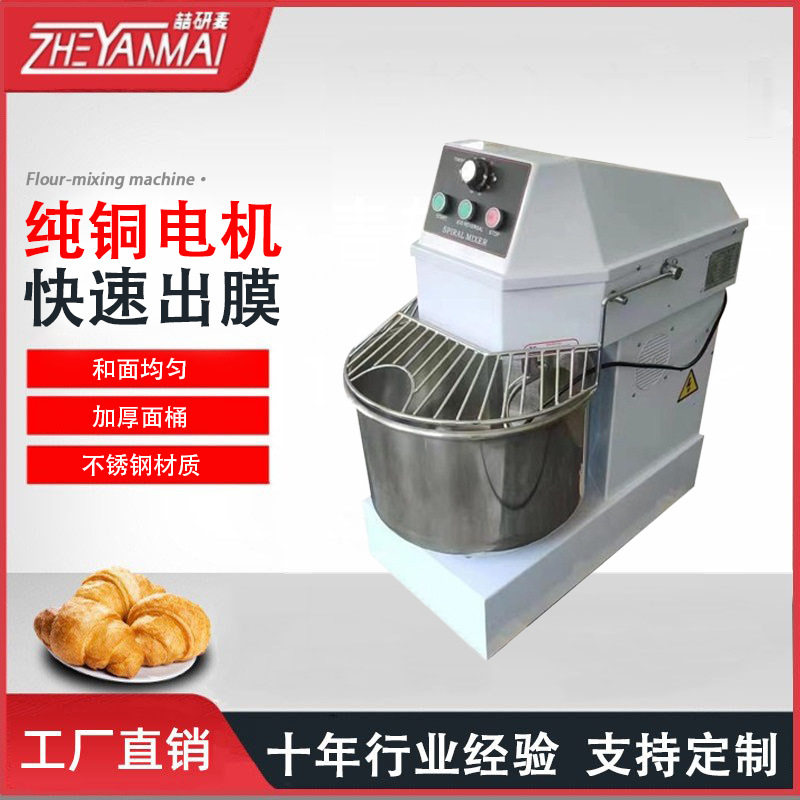 商用和面机 flour-mixing machine全自动揉面机面粉搅拌机 打面机,清洗/食品/商业设备,食品搅拌机,淘宝优惠券,粉丝福利购,淘宝优惠卷