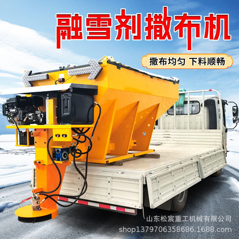 车载式融雪剂撒布机市政环卫冬季除雪设备大型路面除冰化雪撒盐机,机械设备,其他机械设备,淘宝优惠券,粉丝福利购,淘宝优惠卷