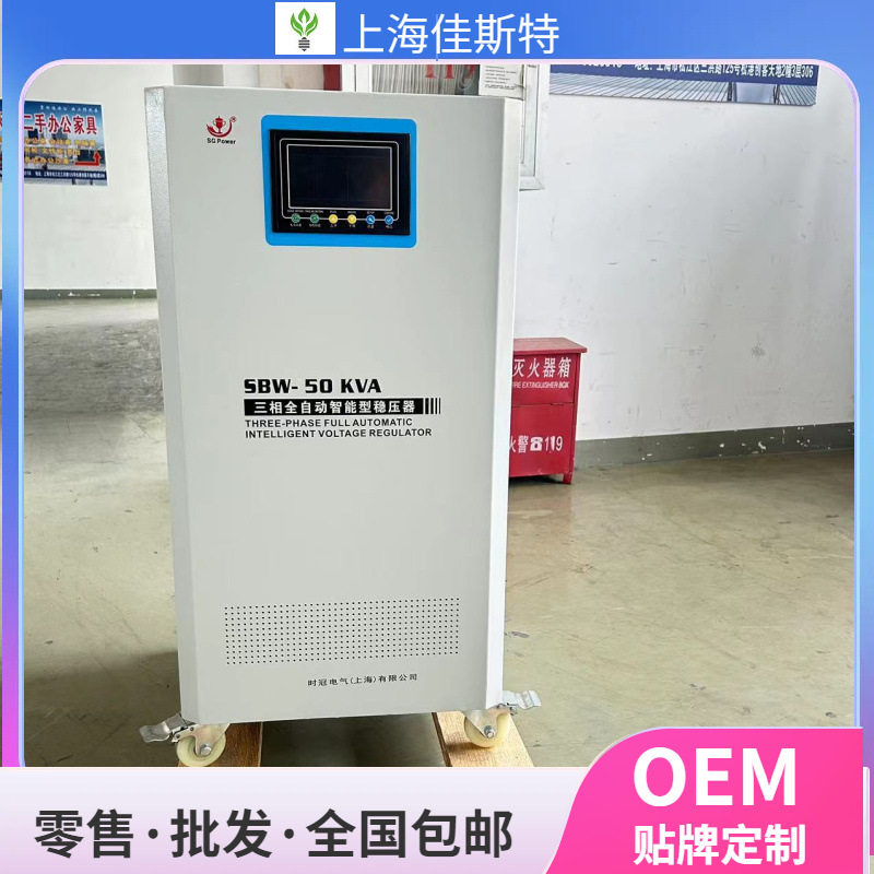 上海 SBW三相全自动微控稳压单/三相全自动稳压器