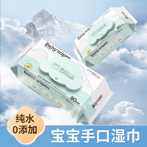 青蛙公主新生儿手口湿巾80抽
