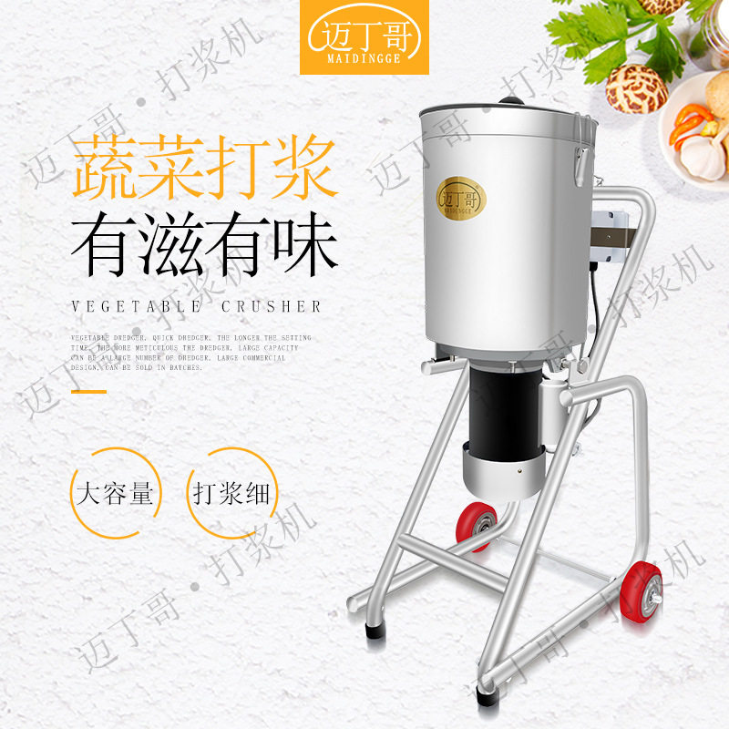 新鲜水果打浆机容量32升可切碎打碎打酱机商用苹果生姜菠菜打浆机,清洗/食品/商业设备,切菜机,淘宝优惠券,粉丝福利购,淘宝优惠卷