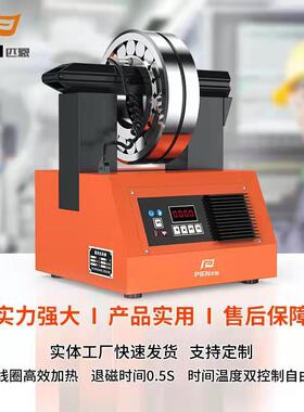 匹恩PIEN 轴承加热器电磁感应加热机5.0kva齿轮加热器 PIEN-50ST
