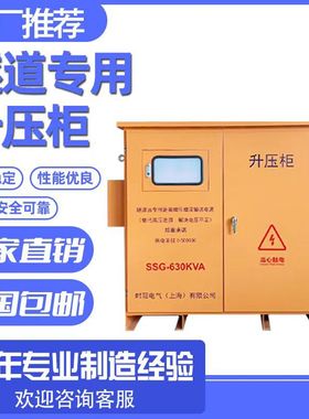 500KW三相升压变压器320v340v350v升380v420v440v460隧道增变压器
