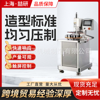 全自动蛋挞皮成型机商用葡式蛋挞压皮机Egg Tart Molding Machine