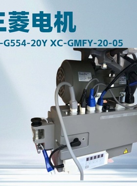 日本三菱电机 XL-G554-20Y XC-GMFY-20-05