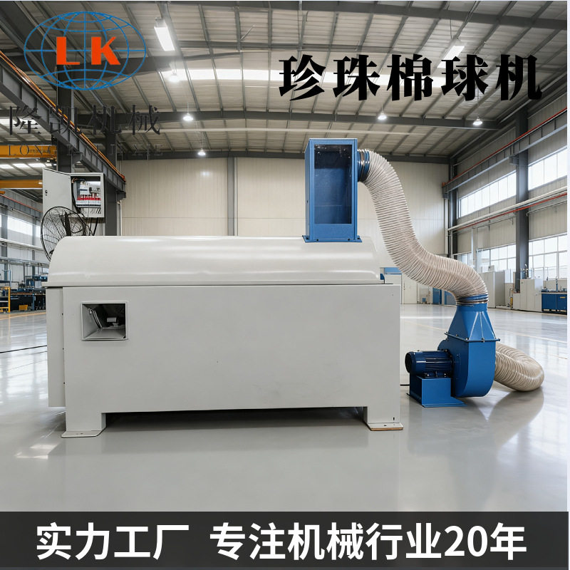 全自动珍珠棉球机枕芯玩具玩偶填充机颗粒棉球棉珍珠球棉机,商务/设计服务,2D/3D绘图,淘宝优惠券,粉丝福利购,淘宝优惠卷