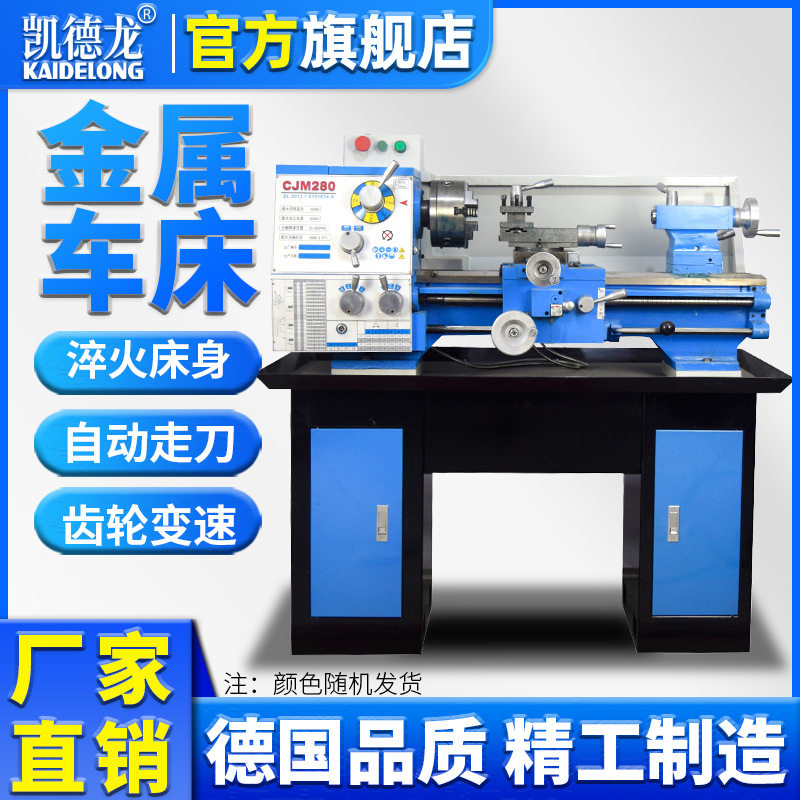 永丰高精度CJM280车床家用金属加工纯铜台式机床多功能自动螺纹,五金/工具,车床,淘宝优惠券,粉丝福利购,淘宝优惠卷