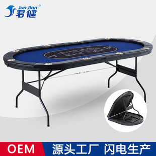 君健德州扑克桌圆脚可折叠桌扑克牌桌棋牌桌轻便成人桌游卡牌益智