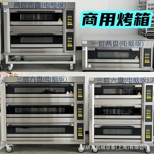 烘焙烤箱厂家 商用面包烤箱 380v大容量电烤炉 Deck Oven