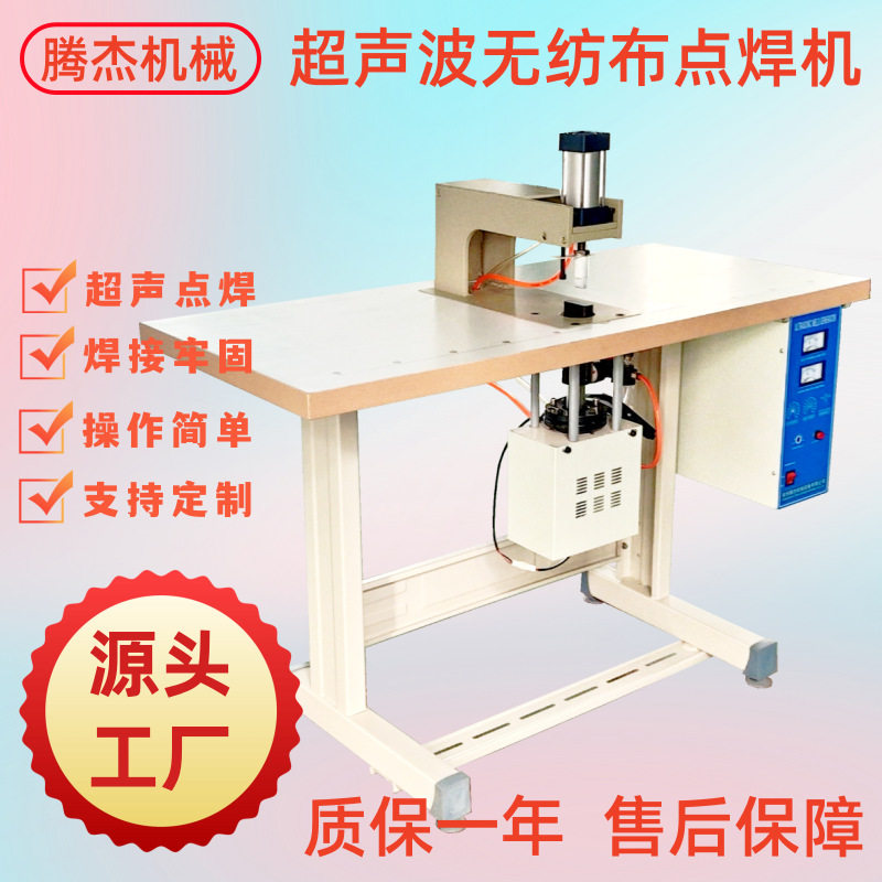 厂家优惠内衣肩带焊接机围裙无纺布袋提手带熔接热合超声波点焊机,纺织面料/辅料/配套,其他纺织机械,淘宝优惠券,粉丝福利购,淘宝优惠卷