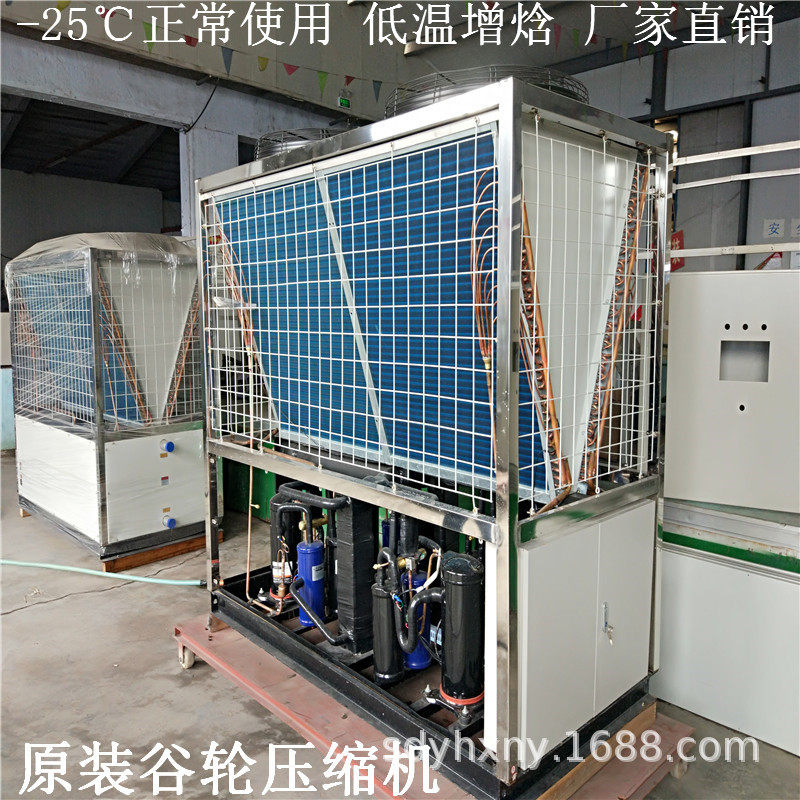 厂家供应超低温空气源热泵 家用中央地暖空调两联机 家用采暖制冷