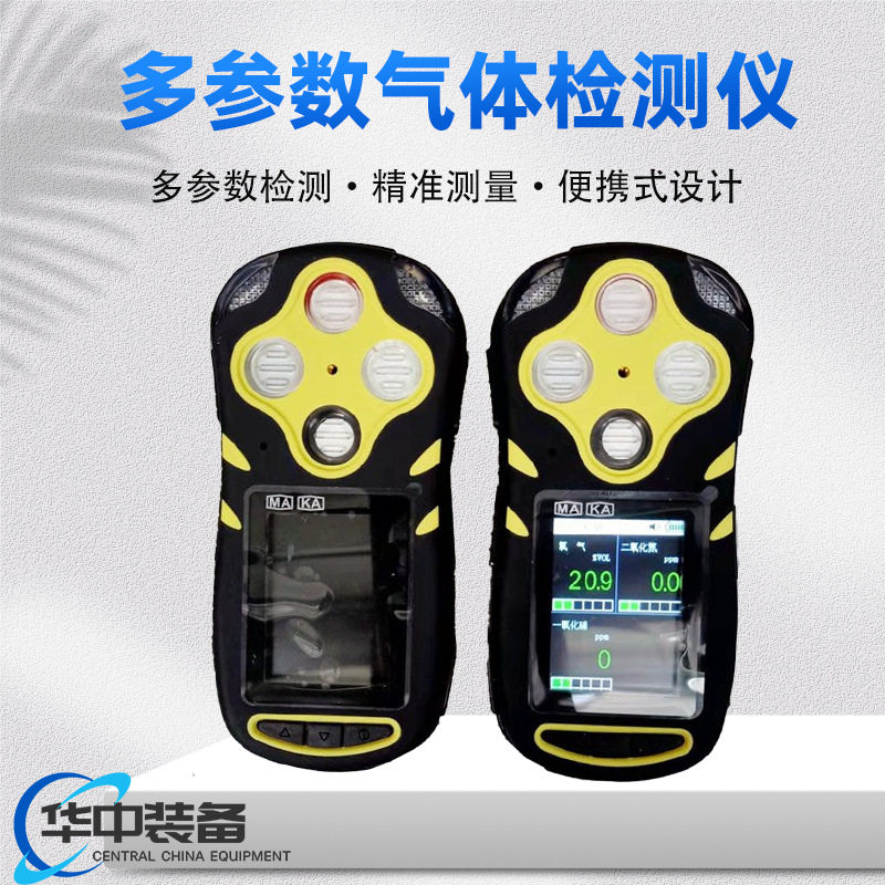 携带方便矿用多参数气体检测仪 长续航本安型CD3多参数气体测定器,搬运/仓储/物流设备,电梯/传菜机/升降机/提升机,淘宝优惠券,粉丝福利购,淘宝优惠卷