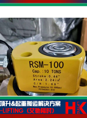台湾SUNRUN RSM-500超薄型液压千斤顶 RSM-300 RSM-200液压千斤顶