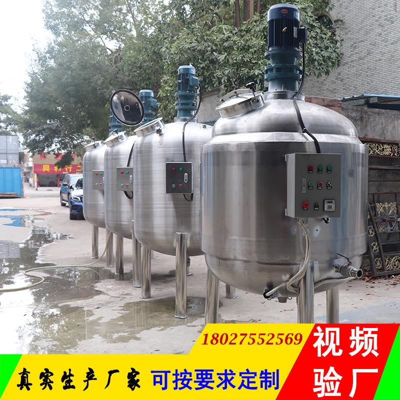 抛光液搅拌罐金属研磨液搅拌罐润滑油脂加热反应釜切削液搅拌机