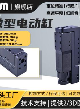 微型电动滑台推力大刚性多种行程迷你小型电动缸DRS42Z-080LS-